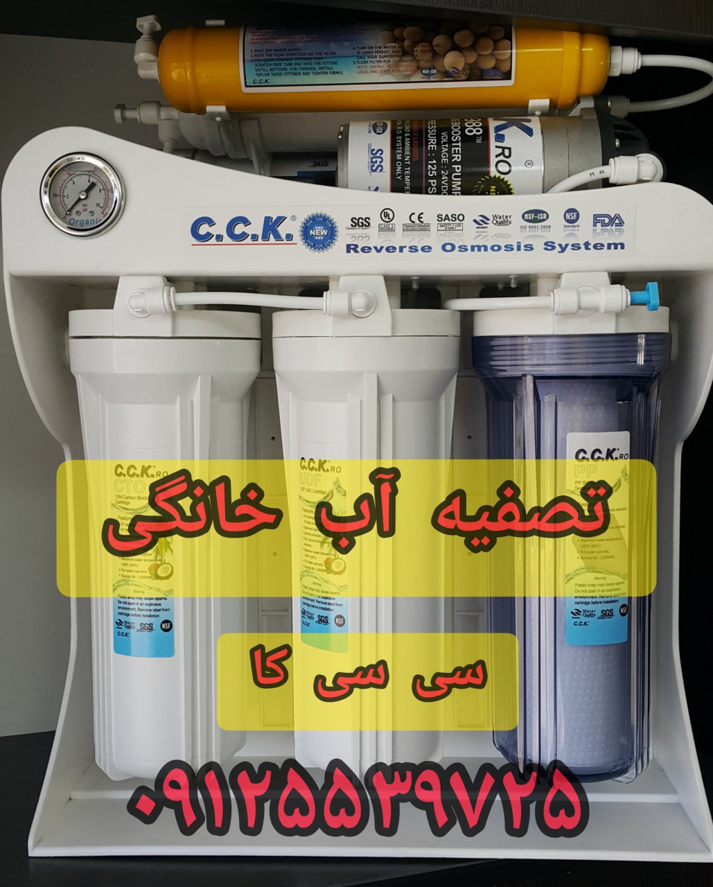 شرکت نگین سبز آریا مهندس حسین زاده