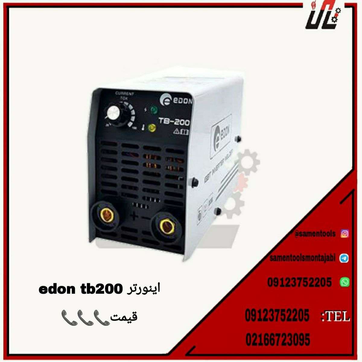 ثامن ابزارتهيه و توزيع كليه ابزار