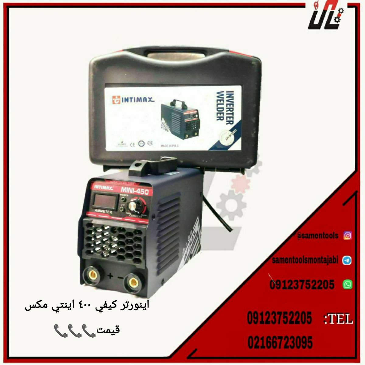 ثامن ابزارتهيه و توزيع كليه ابزار