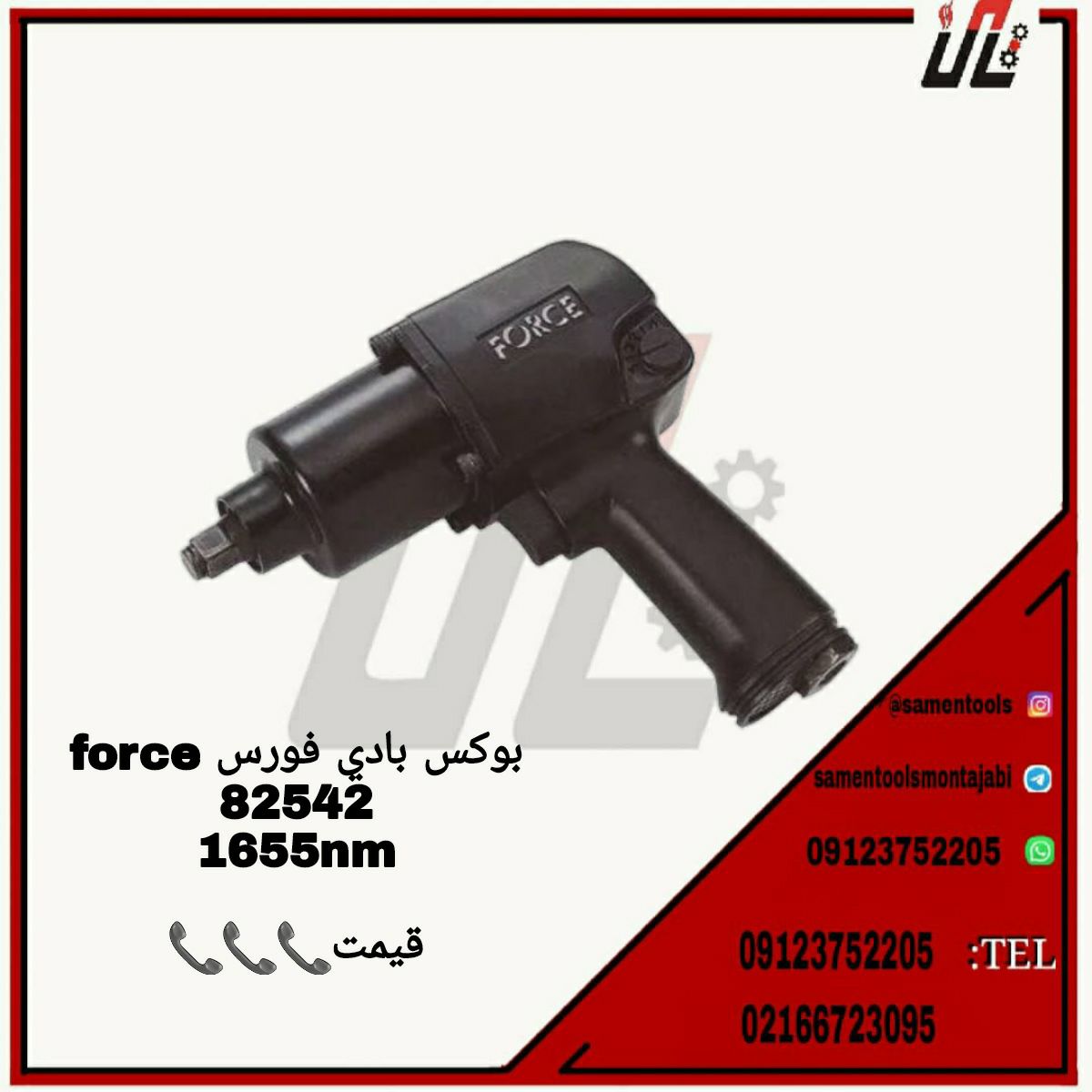ثامن ابزارتهيه و توزيع كليه ابزار