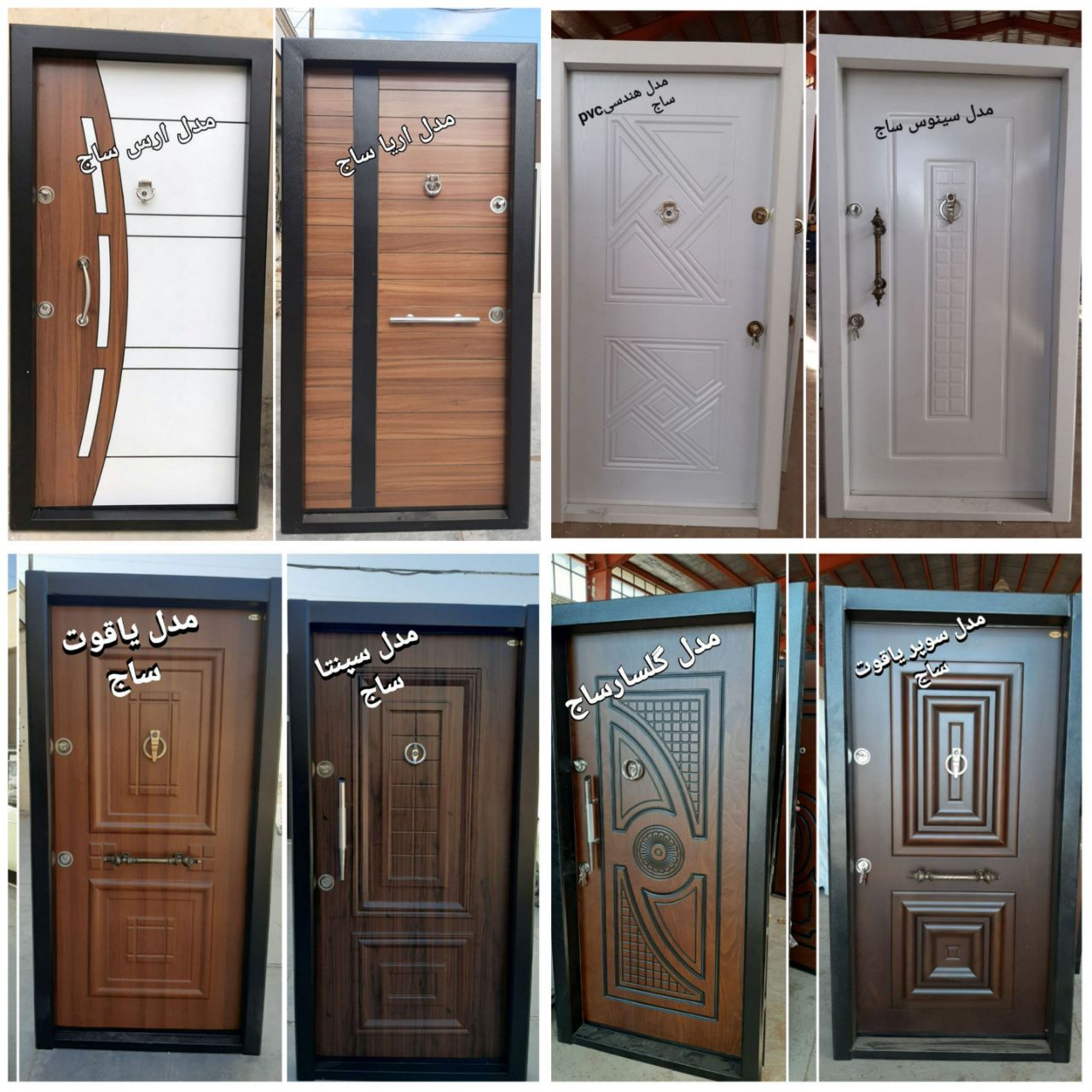 درب ضد سرقت ساج تلفن کارخانه۵۶۴۵۲۰