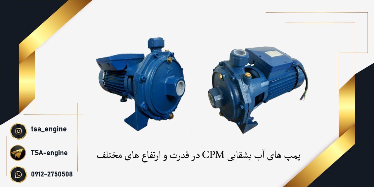 فروش ویژه الکتروپمپپمپ بشقابی در ق