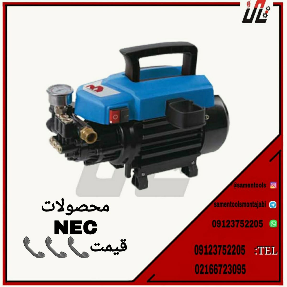 ثامن ابزارتهيه و توزيع كليه ابزار