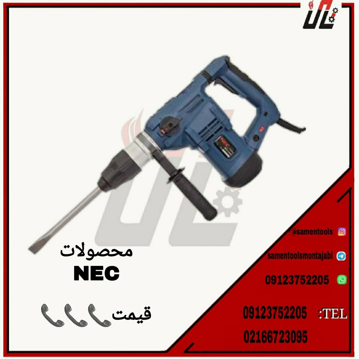 ثامن ابزارتهيه و توزيع كليه ابزار