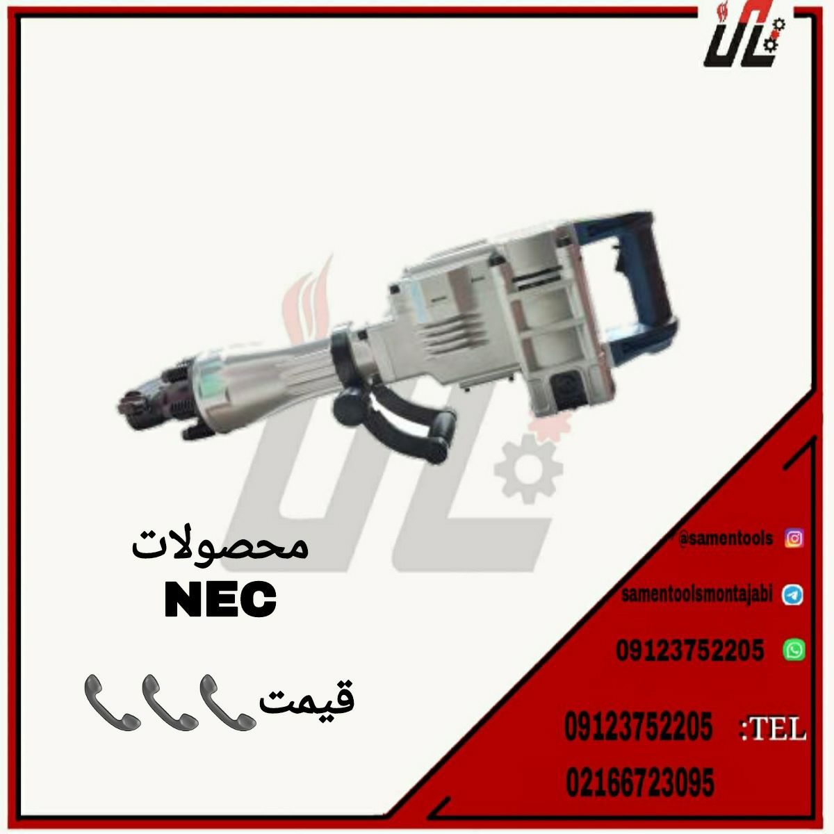 ثامن ابزارتهيه و توزيع كليه ابزار