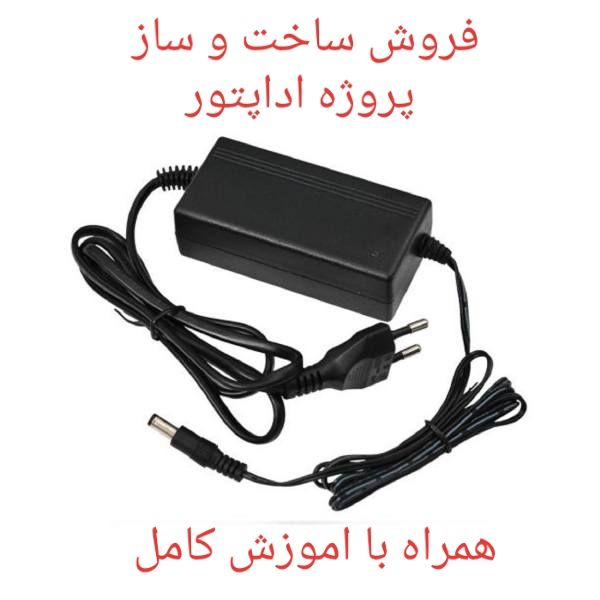 فروش ساخت و ساز پروژه تولید انواع ا