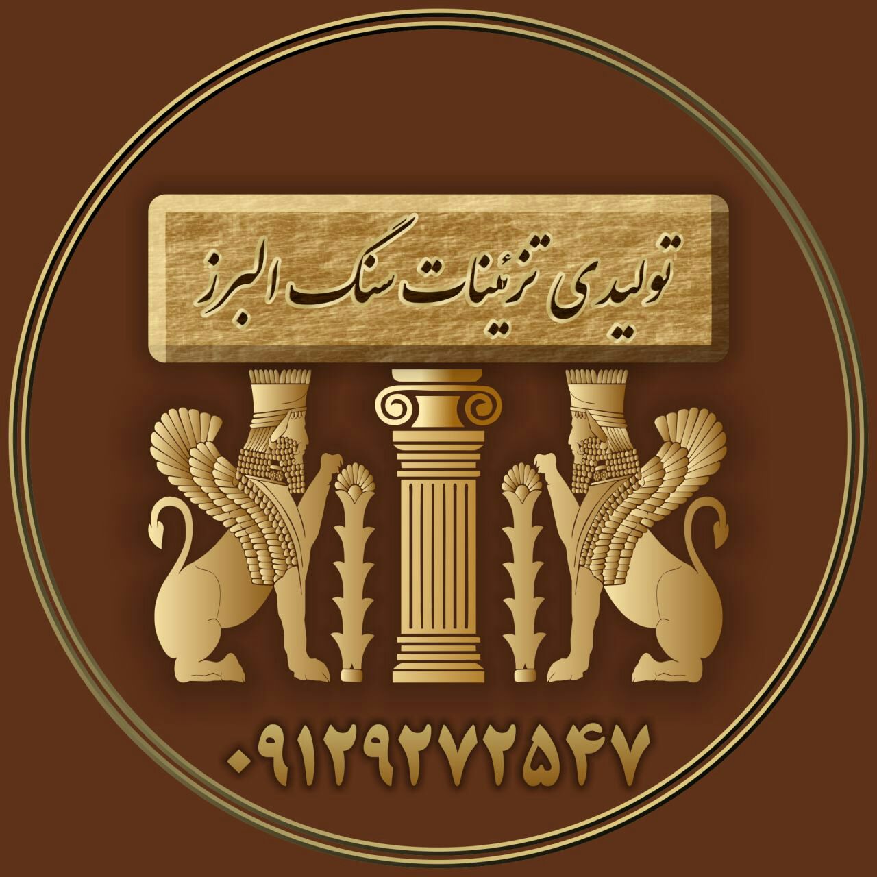 تزئینات سنگ البرزنمای رومی وکلاسیک