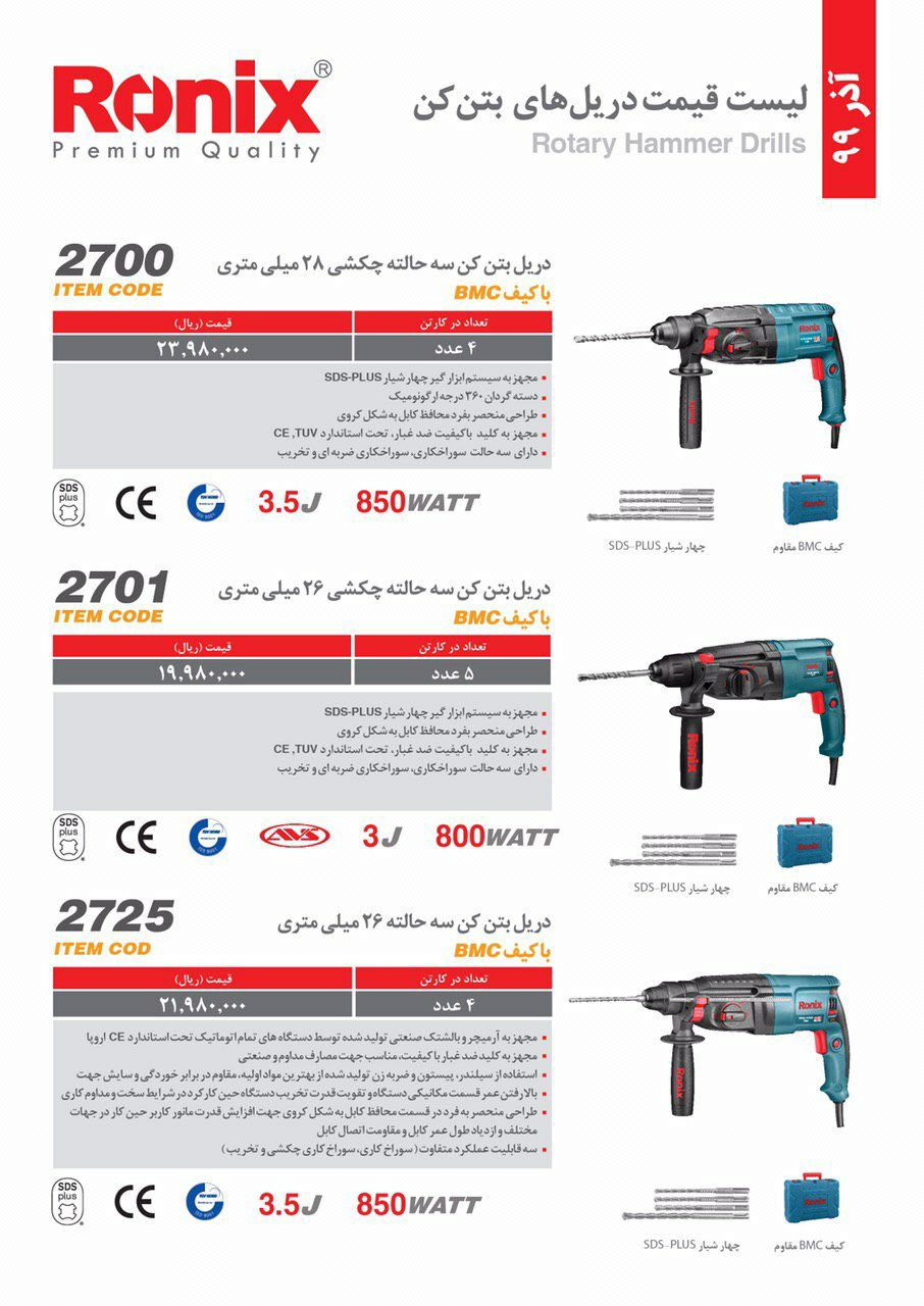 صنعت تهرانمرکز پخش کلیه ابزارآلات