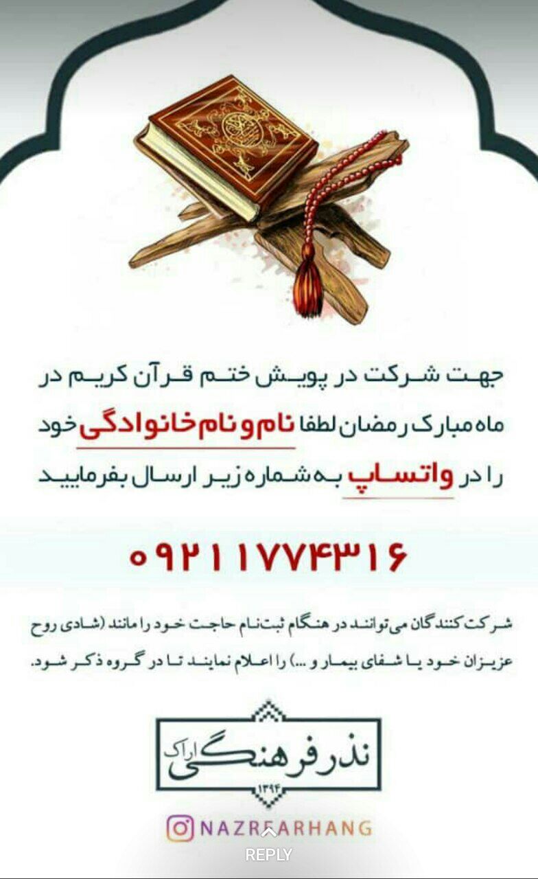 نذرفرهنگی اراک