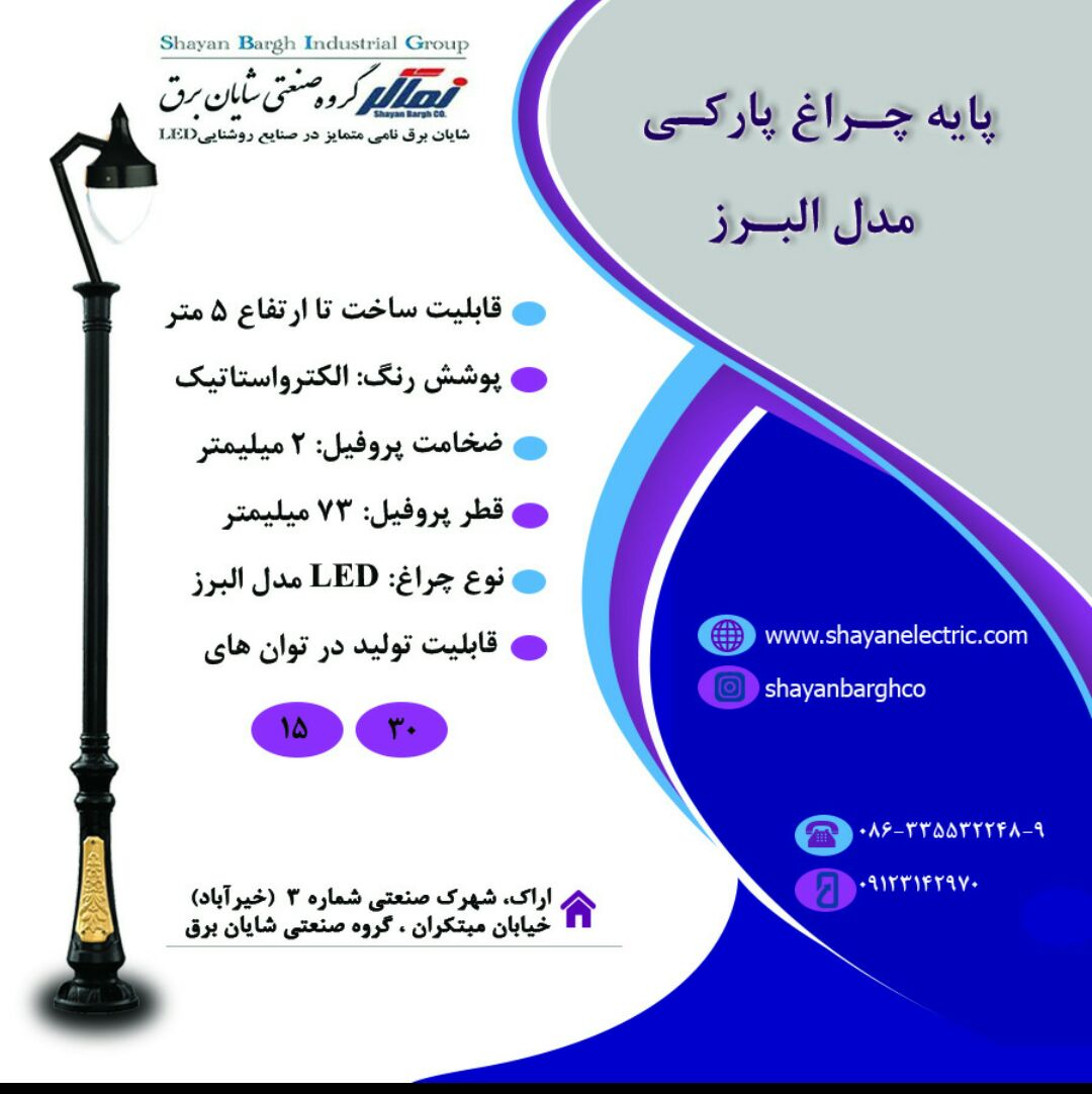 با کارشناسان ما برای روشنائی پروژه 