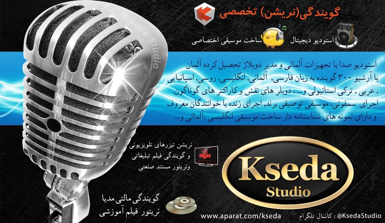  صدای گرم و تاثیر گذار گویندگان حرف