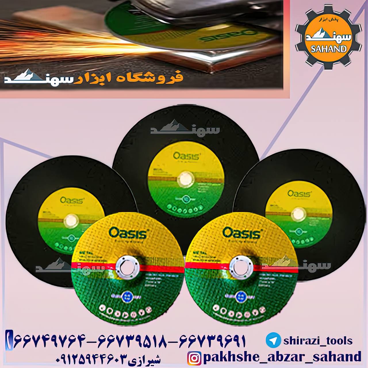 فروش ویژه اوسیس آغاز شددست اول در 