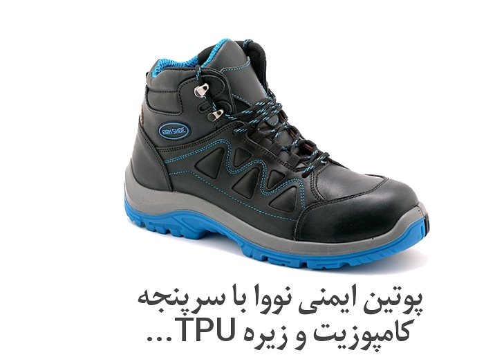 پوتین نوا