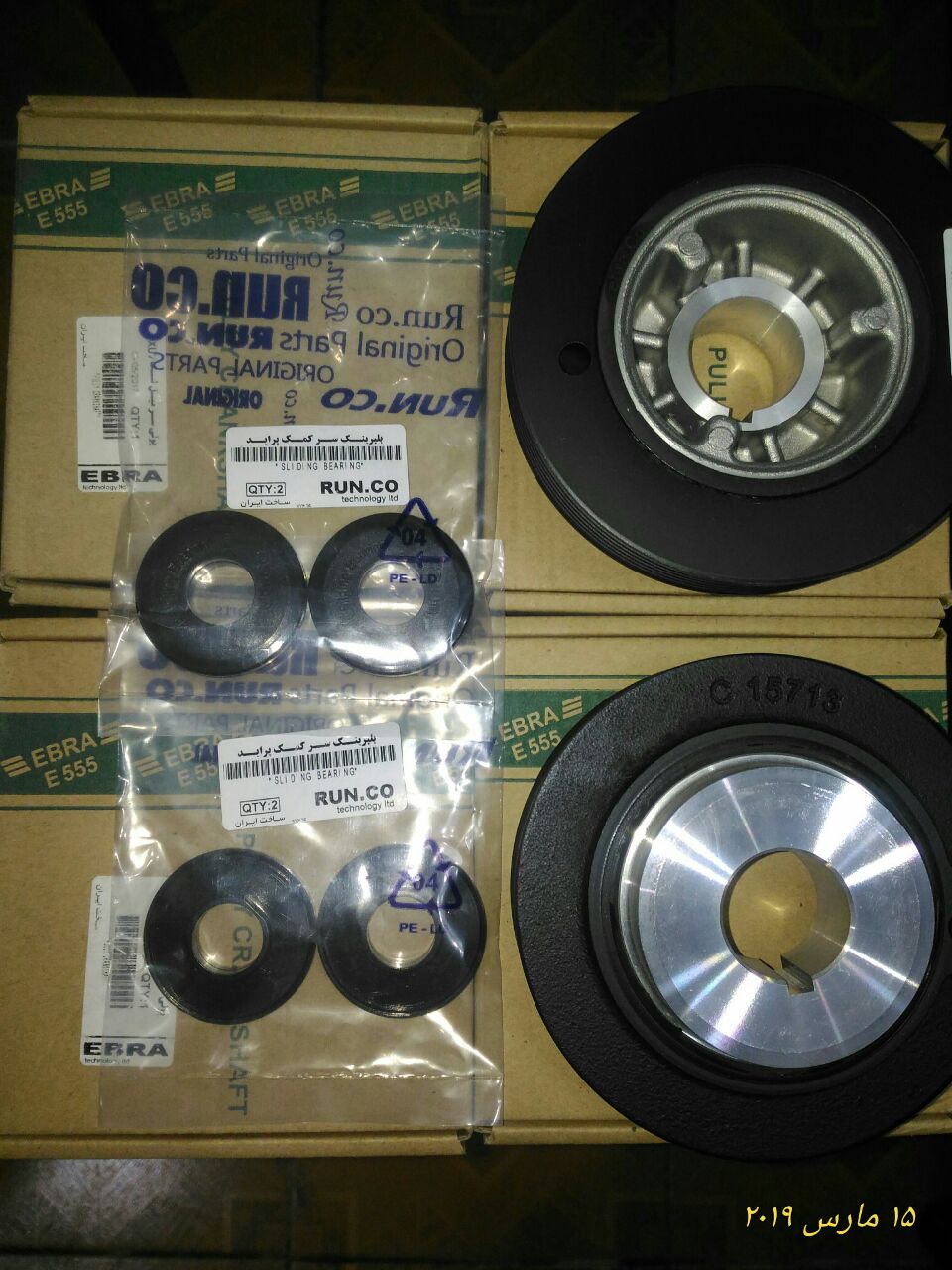 پولی سر میل لنگ پژو ، جنس فوق العا