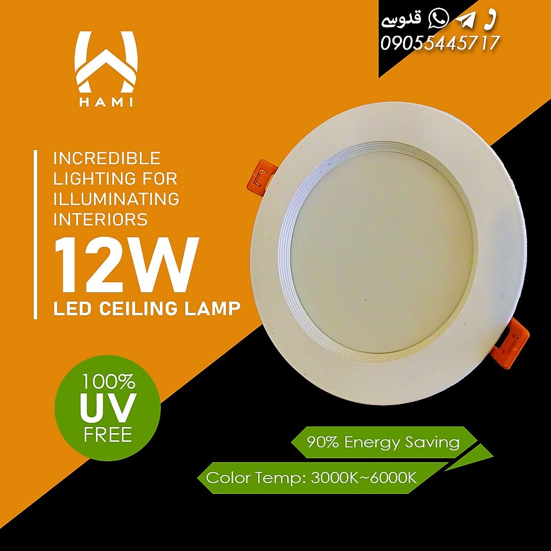 چراغ LED سقفی 12 واتشار نوری: 150