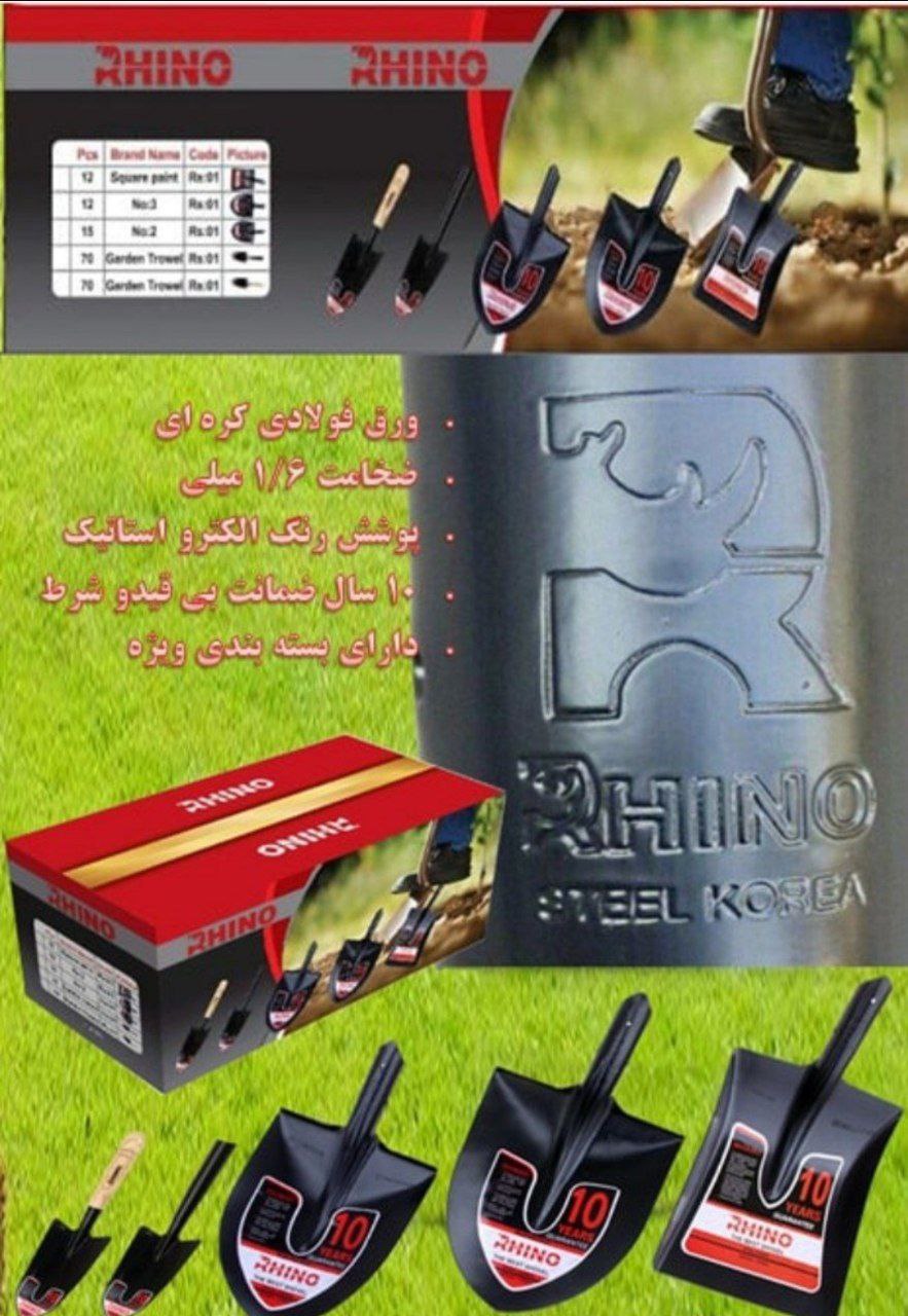 تولید بیل ورق کره با ضمانت بی قید و