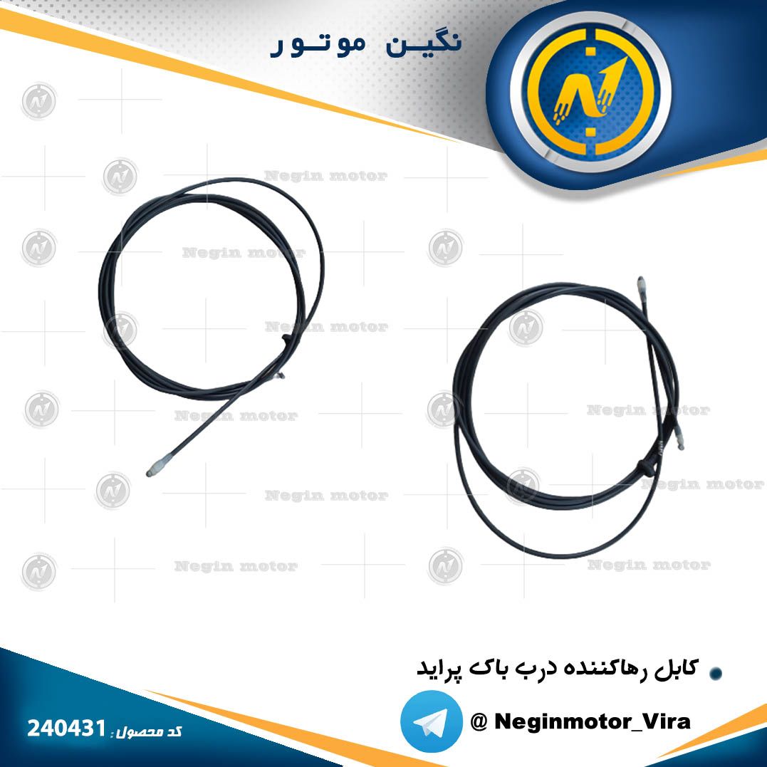 لنت ترمز نگین موتور توزیع کننده ا