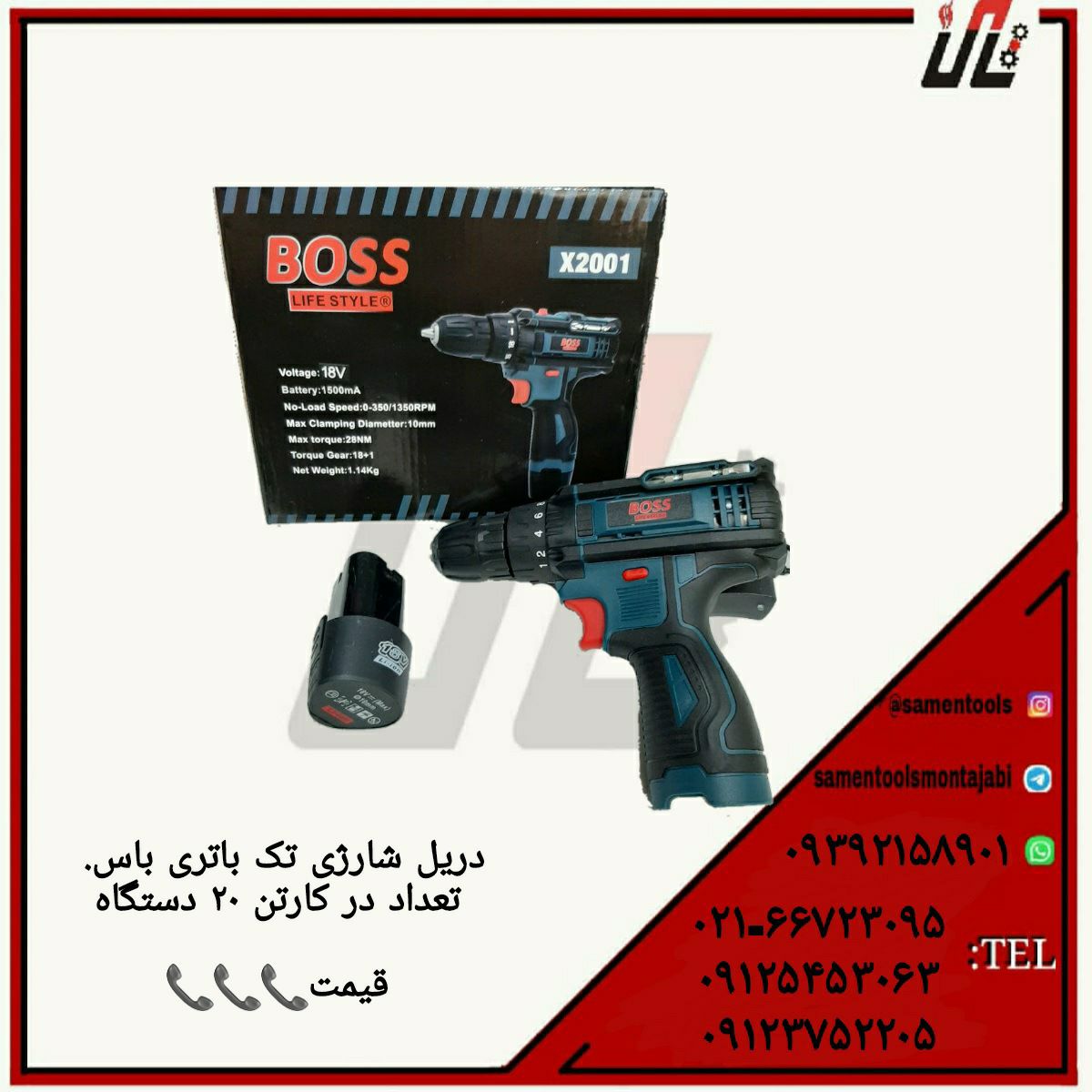 ثامن ابزارتهيه و توزيع كليه ابزار