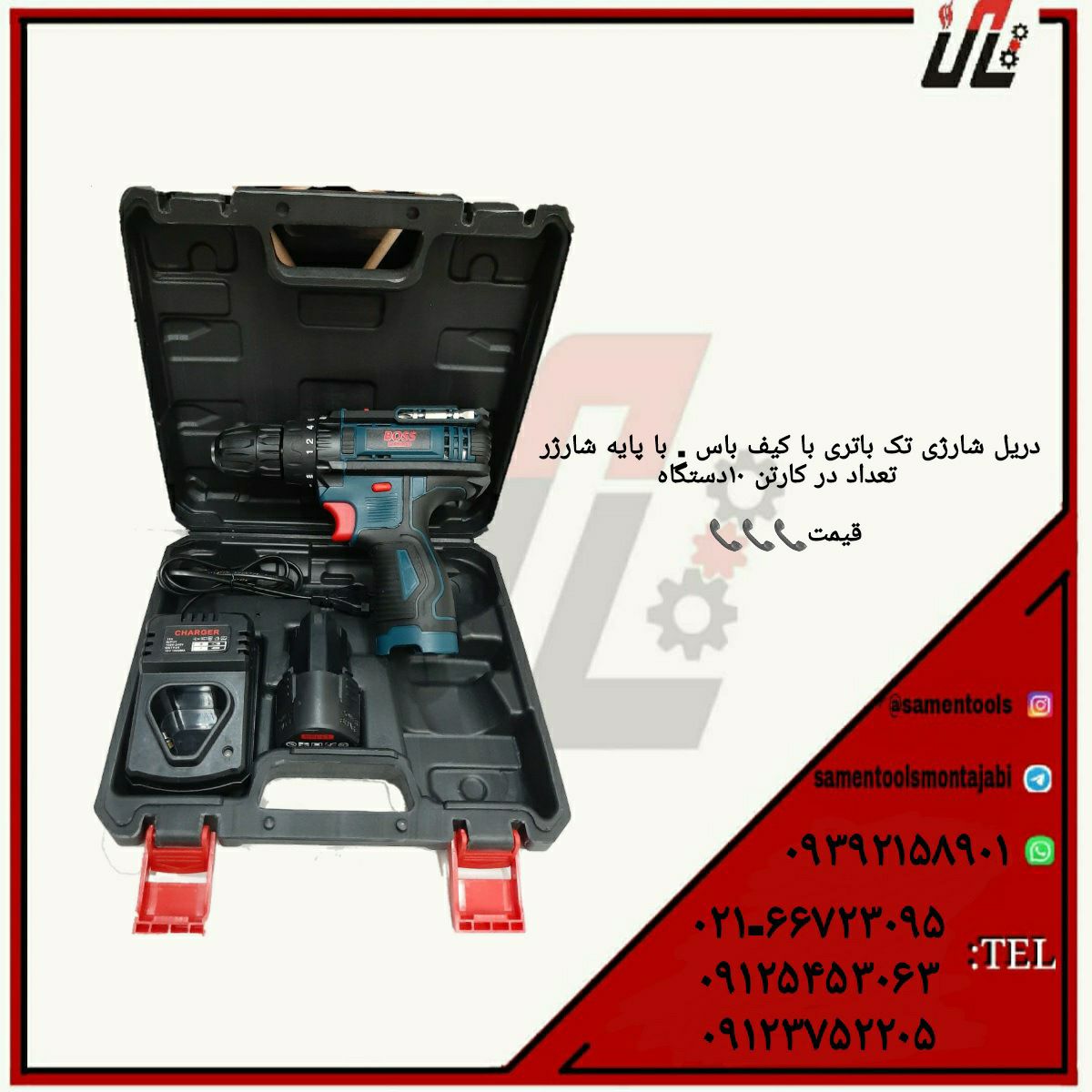 ثامن ابزارتهيه و توزيع كليه ابزار