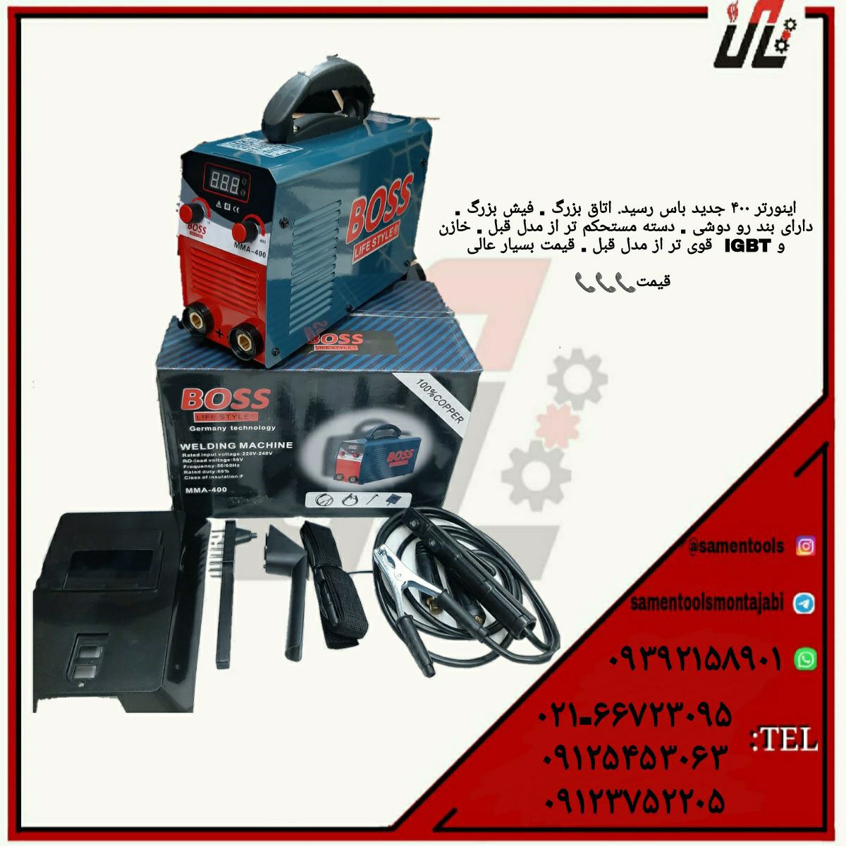 ثامن ابزارتهيه و توزيع كليه ابزار