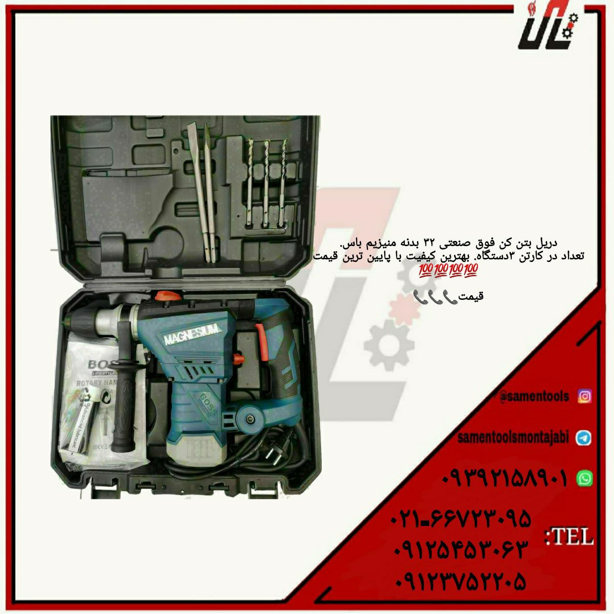 ثامن ابزارتهيه و توزيع كليه ابزار