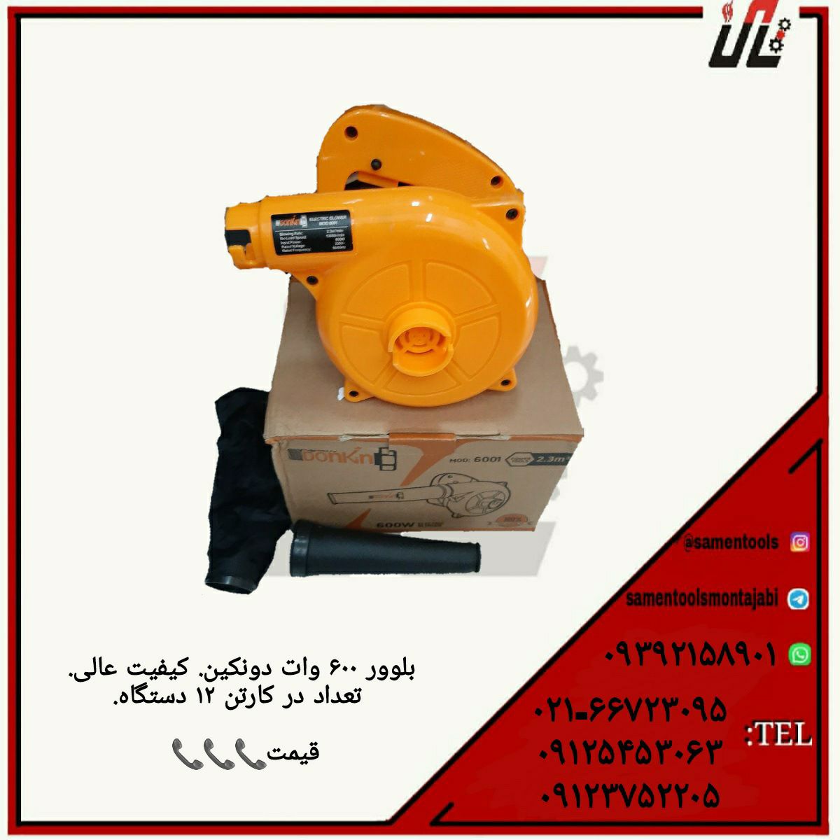 ثامن ابزارتهيه و توزيع كليه ابزار