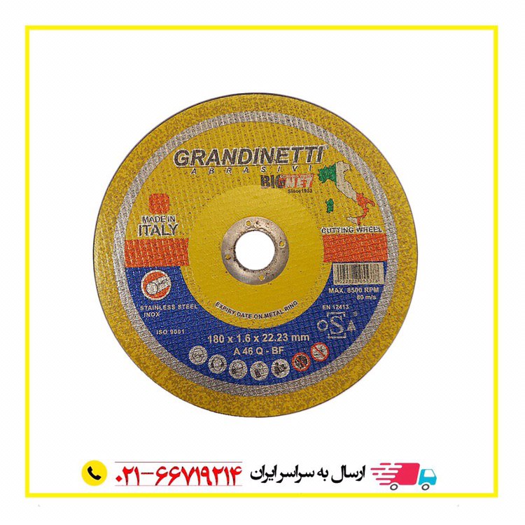 ️صفحه سنگ برند گرندینتیساخت ایتال