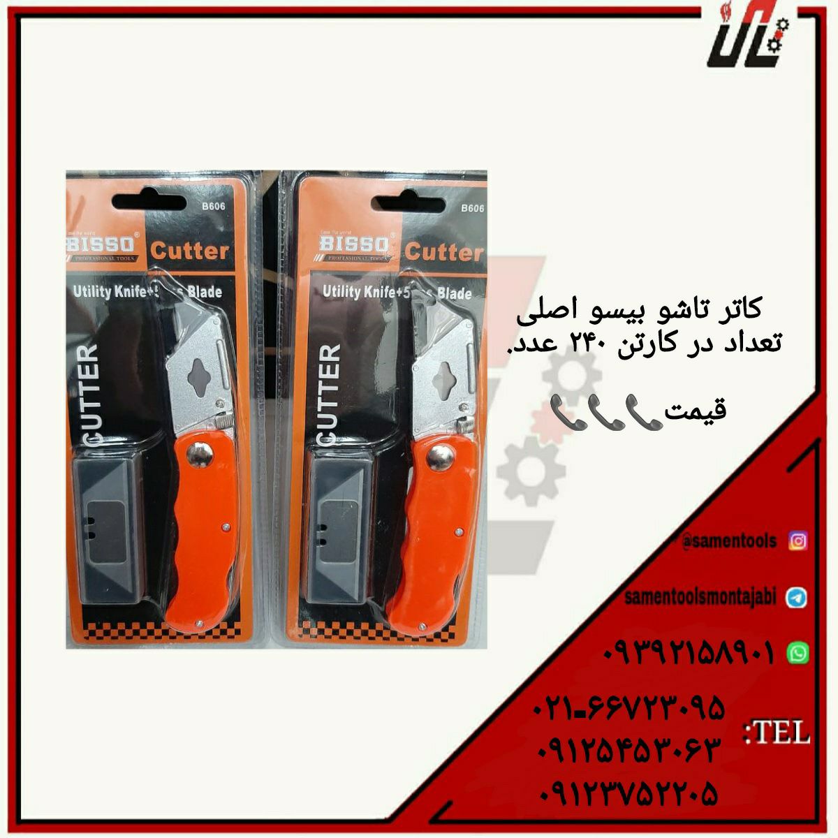 ثامن ابزارتهيه و توزيع كليه ابزار