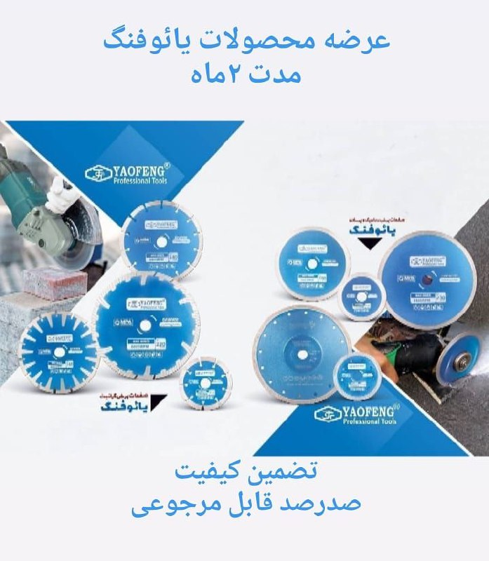 YAOFENG YAOFENG YAOFENG کیفیت 