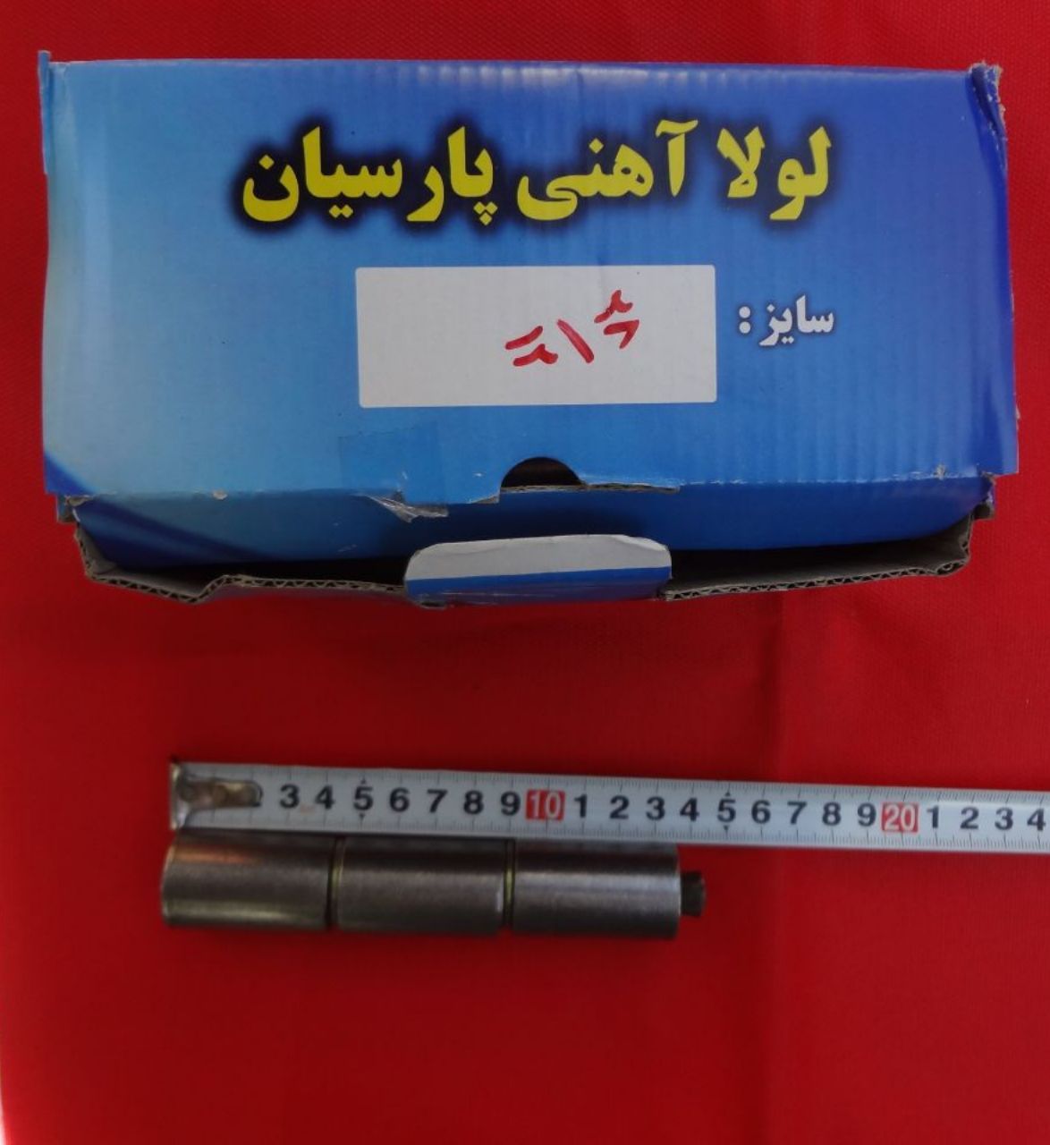 نمونه لولا ۲۸ سه پارچهجهت اطلاع ا