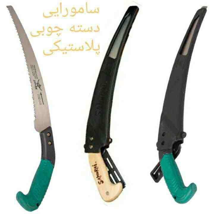 اره سامورایی دسته پلاستیکی ۷۵۵۰۰هز