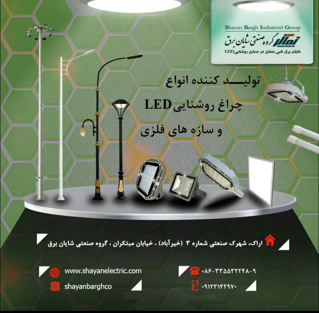 چراغ های ال ای دی