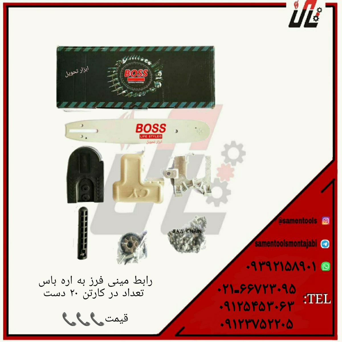 ثامن ابزارتهيه و توزيع كليه ابزار