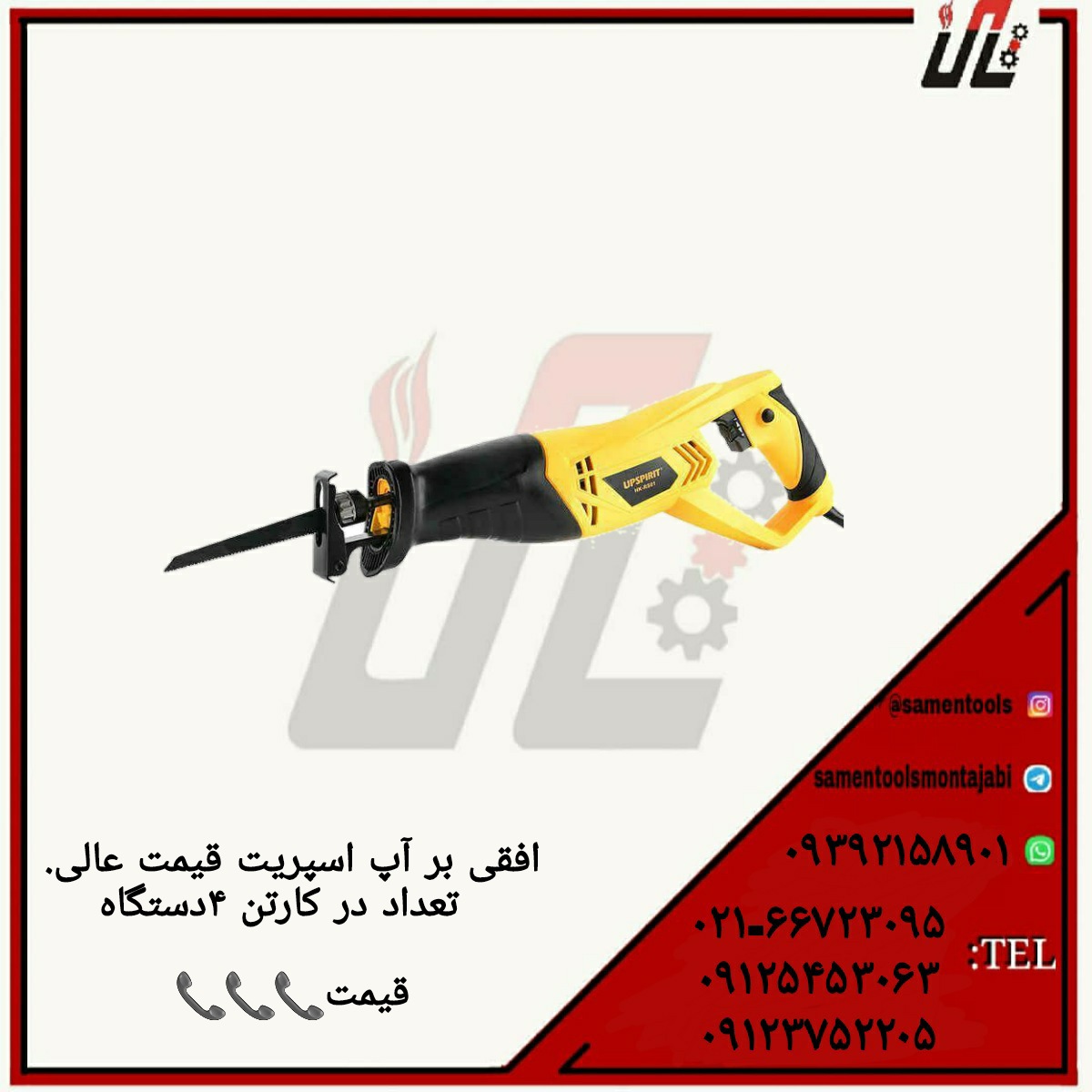 افقی بر