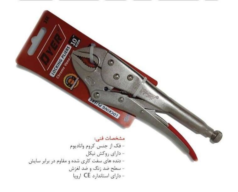  انبر قفلی ١٠ اینچ درجه یک DYER ت