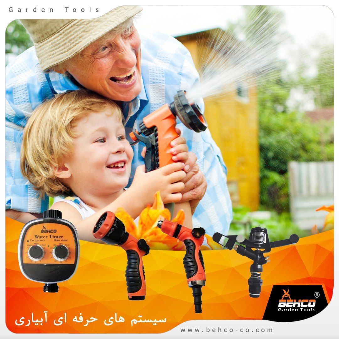 آبپاش و تایمر