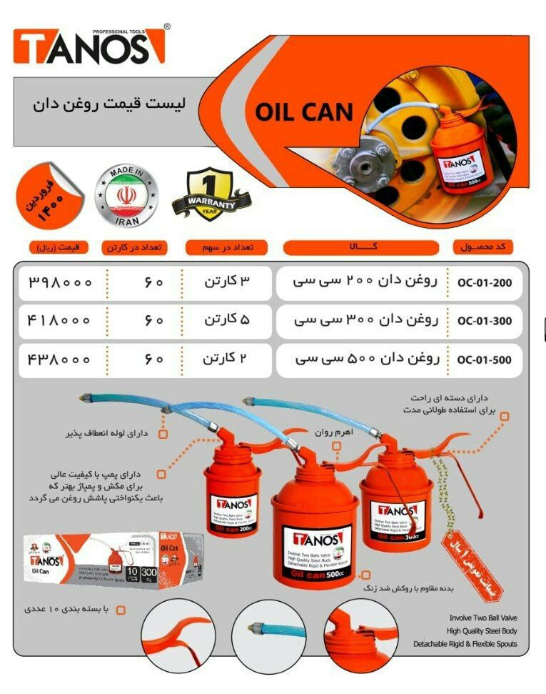روغن دان مارک تانوس قیمت عالی ه