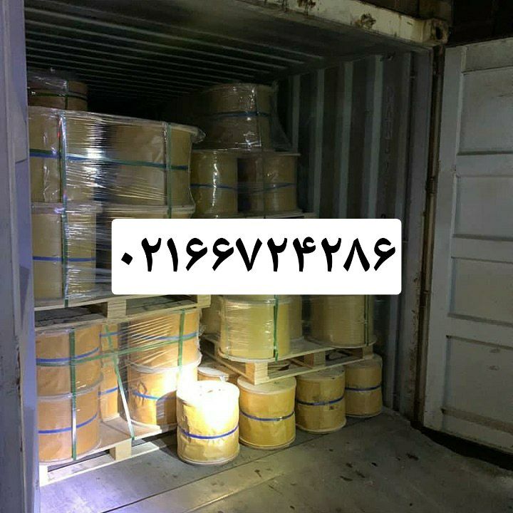 تهیه و توزیع انواع سیم بکسل سیم ب