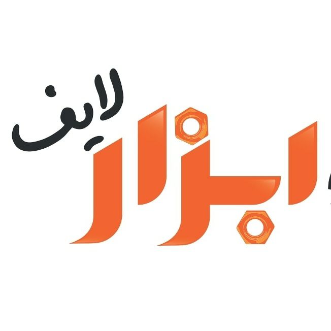  پخش ابزار در سرار ایران واقع در 