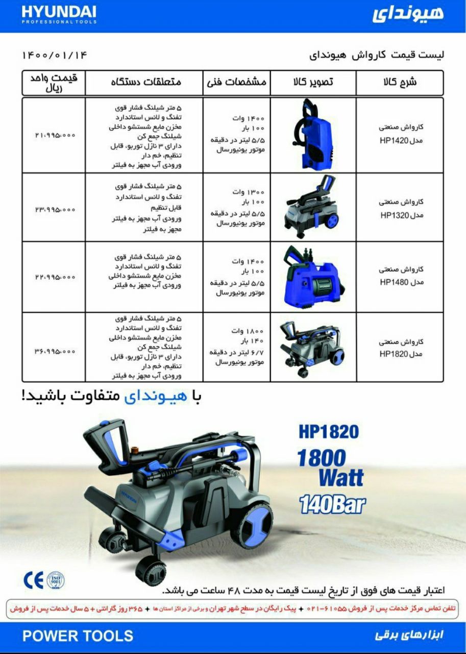 کارواش مارک هیوندا با تخفیف نقدی 