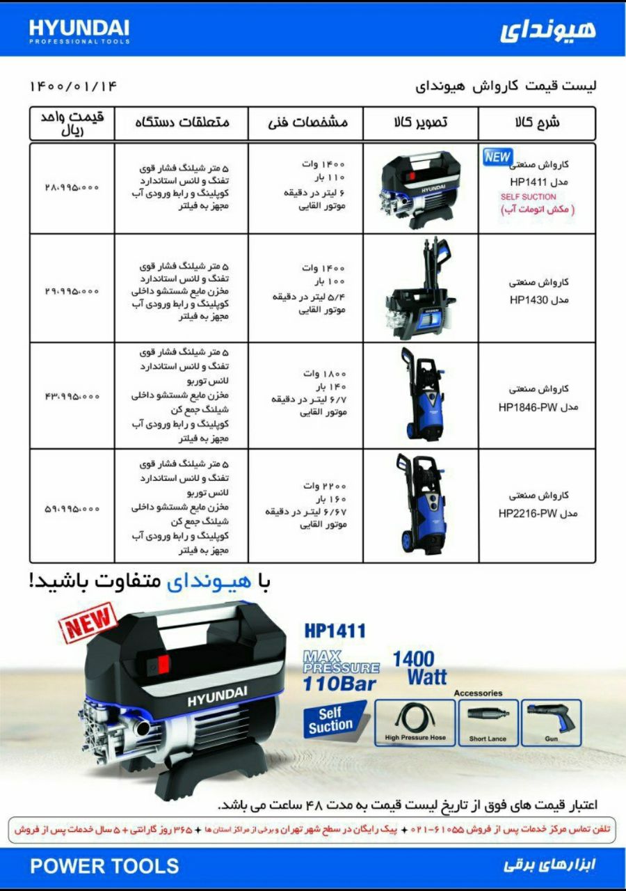 کارواش مارک هیوندا با تخفیف نقدی 