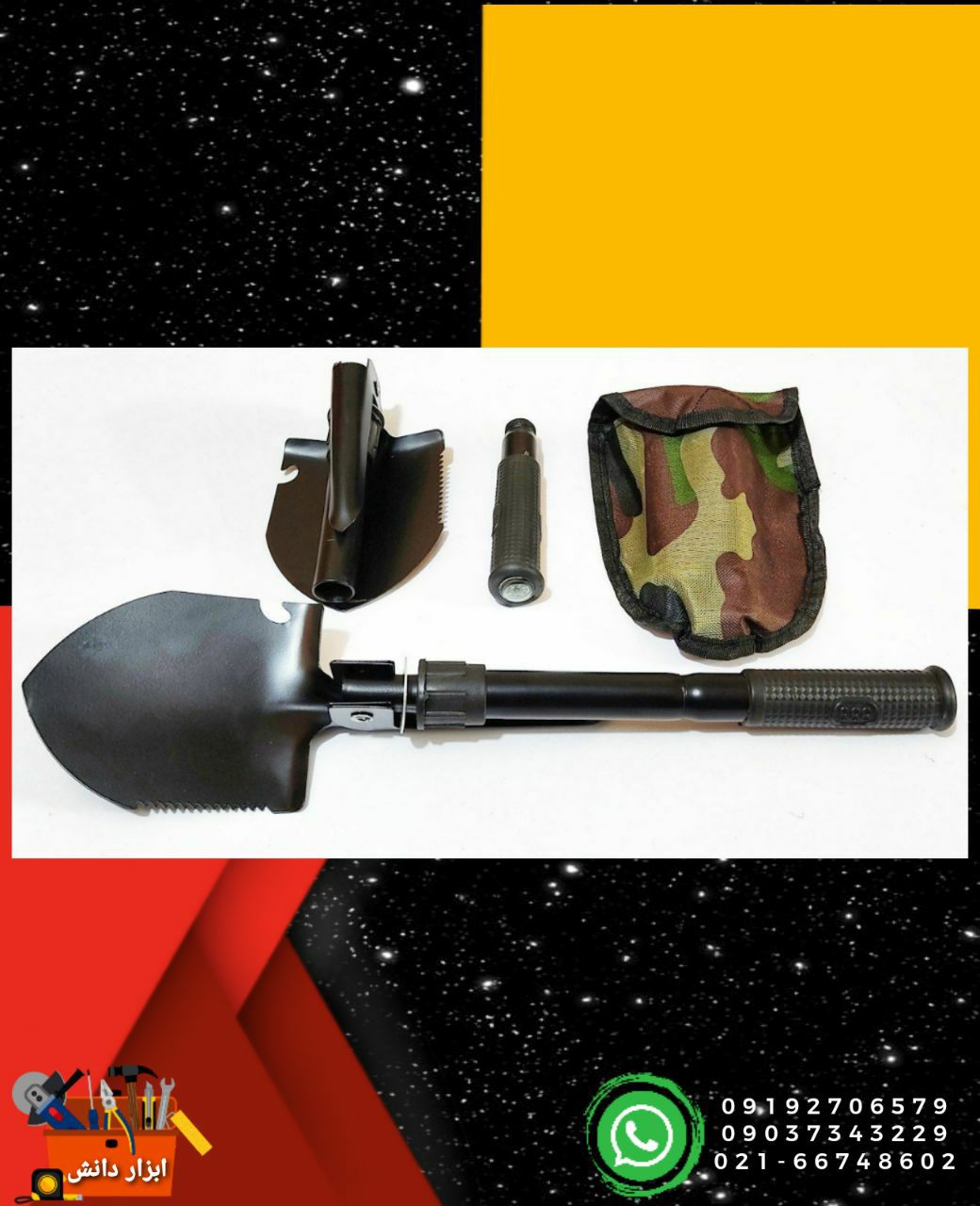 بیلچه ارتشی قطب نما داردارای کیف ح