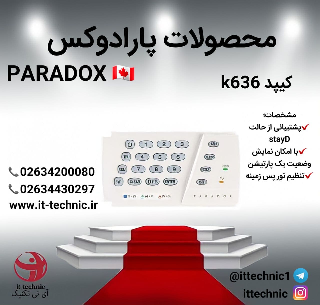 کیپد K636 پارادوکس