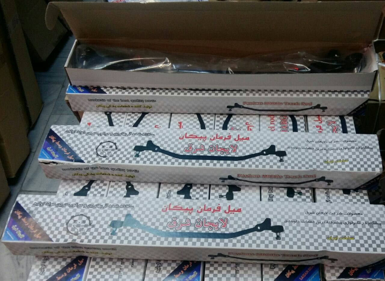 میل فرمان وسط پیکان قیمت مناسب وبا 