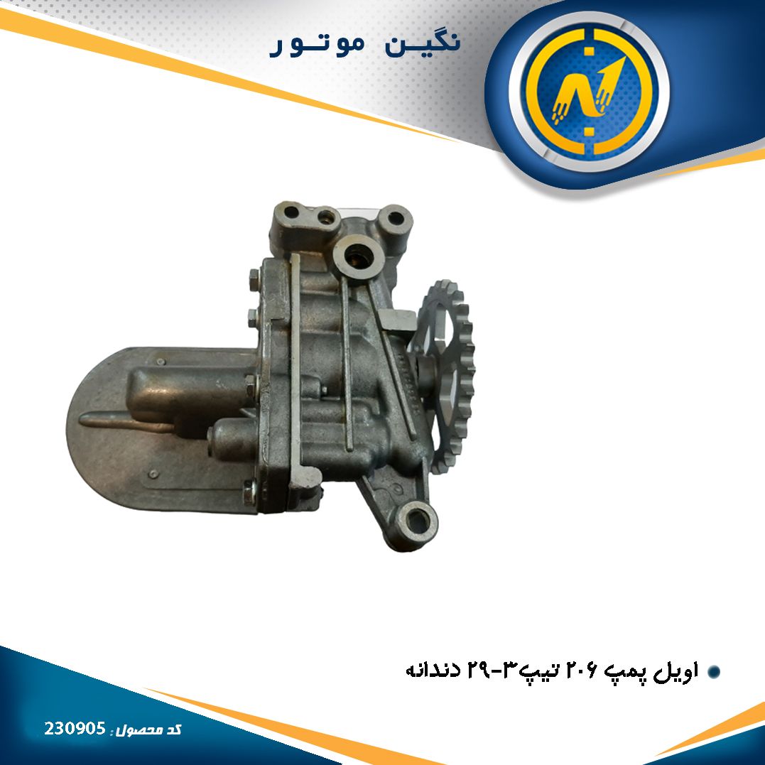  نگین موتور توزیع کننده انواع لوازم