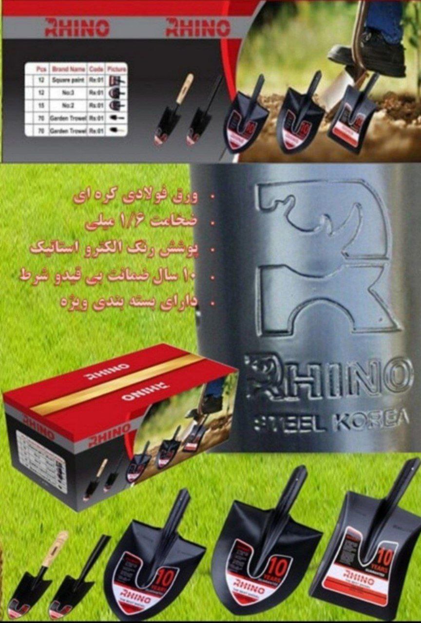 تولید انواع بیل ساختمانی و کشاورزی 