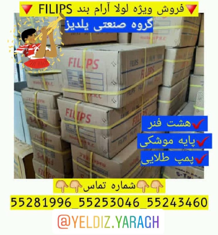 لولا شارژ شد