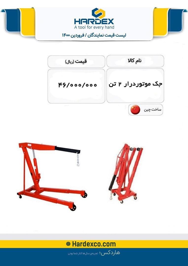 ابزار 118 لیست قیمت محصولات #هارد