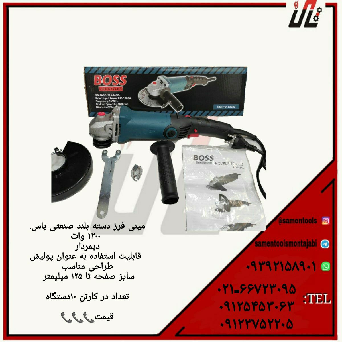 ثامن ابزارتهيه و توزيع كليه ابزار