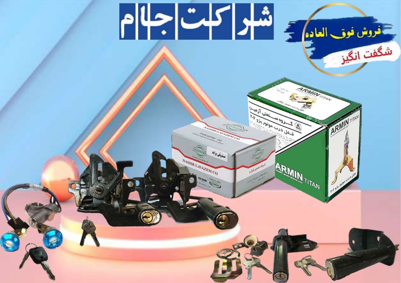  فروش فوق العاده قفل ضد سرقت انواع 